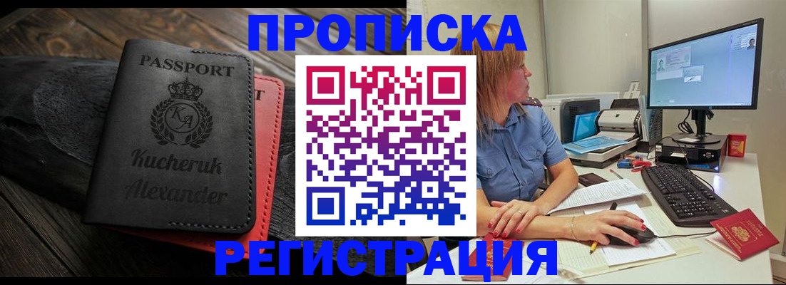 прописка для школы в Валдае