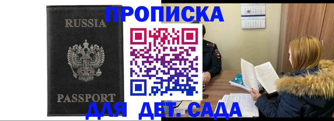 временная регистрация недорого в Валдае