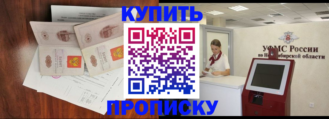 временная регистрация поиск в Валдае