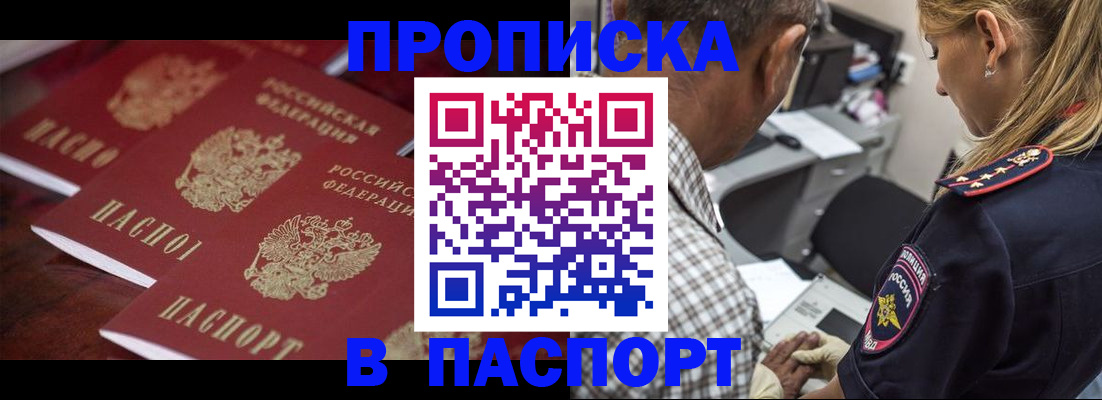 временная регистрация недорого в Валдае