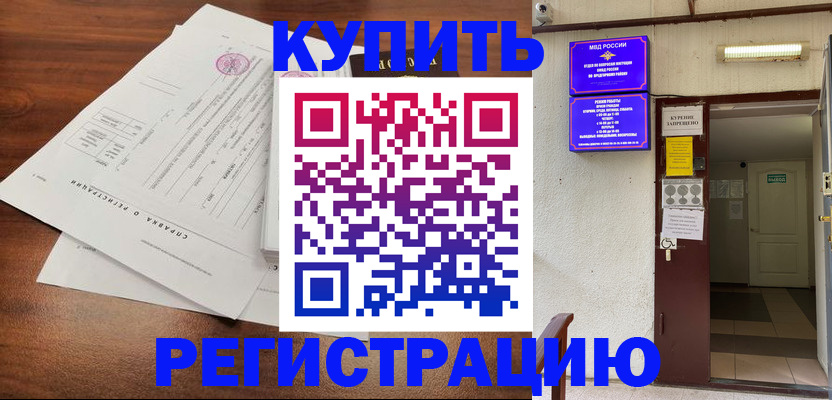 регистрация для школы в Валдае