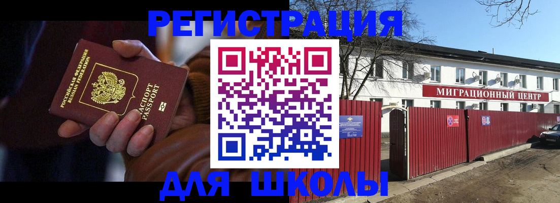 миграционный учет в Валдае
